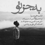 آهنگ هرچه گویم از تو شهر کیش و مات است