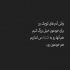 آهنگ رفته علمدار و علم برپاست خونت گریبان گیرشون میشه