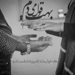 آهنگ باید که ترک آغوشت کنم