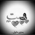 آهنگ از اولشم تو دو دره بودی