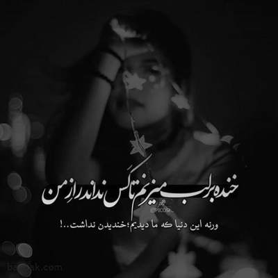 آهنگ تو چشام زل بزن عاشقونه نگاهم کن