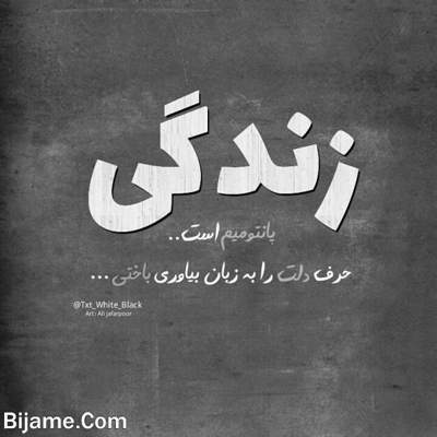 آهنگ دلبستن به تو عادتمه