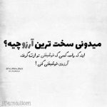 آهنگ دست و دلم میلرزه نبینمت یه لحظه