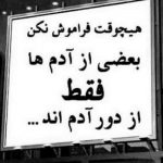 آهنگ بی رودروایسی باید پای قولمون وایسی
