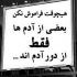آهنگ تا به تو فکر میکنم خودت زنگ میزنی