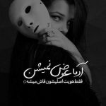 آهنگ تا به تو فکر میکنم خودت زنگ میزنی