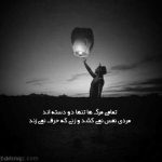 آهنگ توی این شرایط بد رفتی توی این غصه ی بی حد رفتی