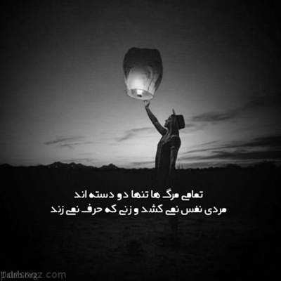 آهنگ توی این شرایط بد رفتی