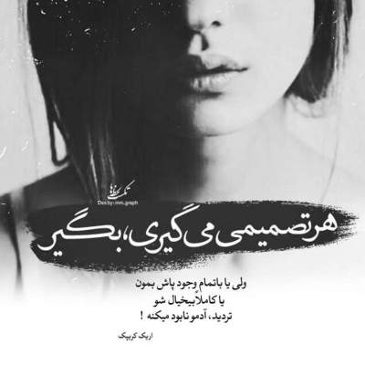 آهنگ نشسته ام به این امید میان بغض و گریه ها ببینمت