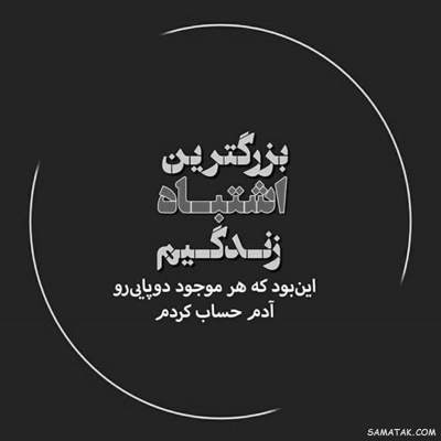 آهنگ زندگی کن عشق من غصه نخور