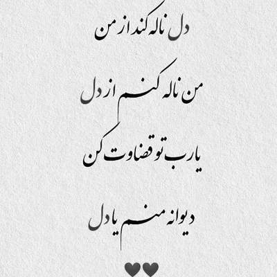 آهنگ پشت سر ویرونه روبرو دیواره