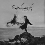 آهنگ لالا لالا گل شب زنده داری قراره كه تموم شه بی قرارى