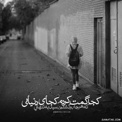 یه جورایی مثل همیم هر دومون