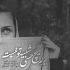 آهنگ دنیا برای ما دوتاست اگه عاشق بمونی