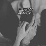 آهنگ چقدر ساده به هم ریختی روان مرا