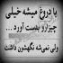 آهنگ شب پر از بهت و سکوته کوچه ها ساکت و سردن