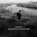 آهنگ وابستگی یه درد بی درمونه