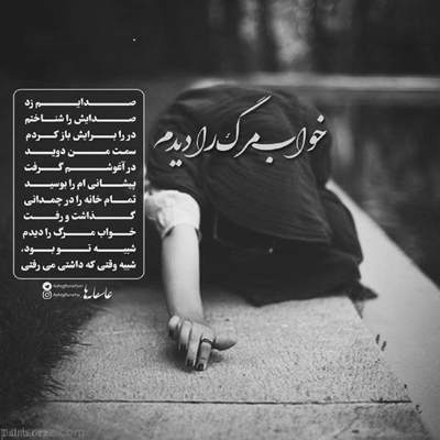 آهنگ میدونی این دل به مو بنده