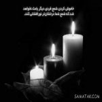 آهنگ قهرمان نسل من یک شهید زنده ای