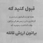 آهنگ چقد قلبای ما بهم نزدیکه چقد خوبه که تو پیشم هستی
