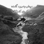 آهنگ تو ناز کردی من منت کشیدم برای آشتی