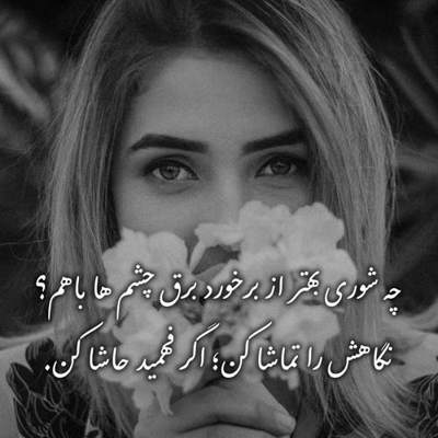 آهنگ آتش به جانم زد جدایی کار تو بود این بی وفایی