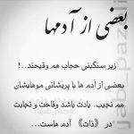 آهنگ اونی که آسون دل منو برده عشقم نگاه توئه