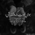 آهنگ یه وقتایی روزامو گم میکنم یه روزایی یادم میره زنده ام