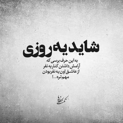 آهنگ هوا بدون تو همیشه دلگیره