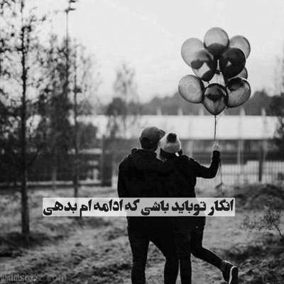آهنگ زخمی که به قلبم زدی میمونه