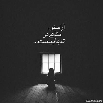 آهنگ زمان زمان بلوغ است و فصل فصل هرس