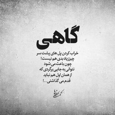 آهنگ سرم به شانه ی تو و سفر بهانه ی تو