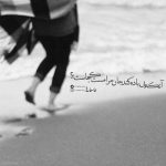 آهنگ اگه نباشی میمیرم با تو آروم میگیرم عشق من