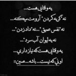 آهنگ اینقد تو رو دوست دارم که باورش آسون نیست