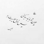 آهنگ رفیق تنهایی کجای دنیایی کجای دنیایی لعنت به تنهایی