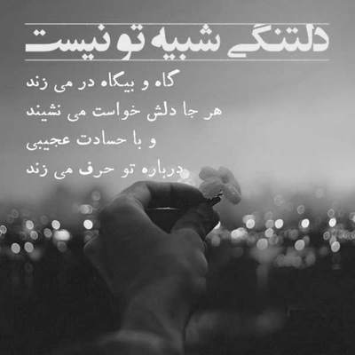 آهنگ تصمیمتو پذیرفتم ولی حسمو بهت گفتم تا به دلم مدیون نمونم