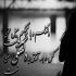 آهنگ تو نیستی هواتو نفس می کشم از این زندگی بی تو دست می کشم
