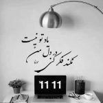 آهنگ تو منو مثل همه شکستی