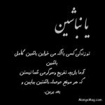 آهنگ تو برام تداعی خاطره ای من می خوام گذشته مو پاک کنم