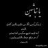 آهنگ سخته ولی می تونم بگذرم از نگاهت