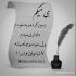 آهنگ این ماجرا خاصه این عشق حساسه