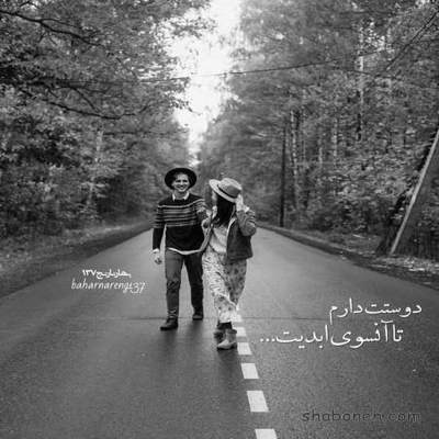 آهنگ افتاده ام از چشم تو