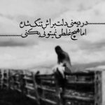 آهنگ یتیمی درد بدیه می دونی طاقت ندارم
