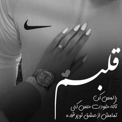آهنگ تا آخر جاده با رویات هم آغوشم