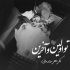 آهنگ رفتنت جوری دلمو شکست که کل شهر با صدام عاشق شد