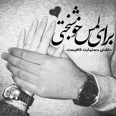 آهنگ از کنارم نرو این راهش نیست