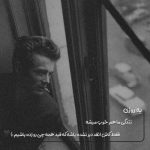 آهنگ خنده هات بد كرد منو بد عادت كرد