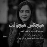 آهنگ نزار حال اين چشا بارونی شه