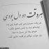 آهنگ وای چه حال عجیبیه عاشقی