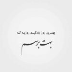 آهنگ یکی دو تا که نیست دردهای سینم پای حرف کدومشون بشنیم